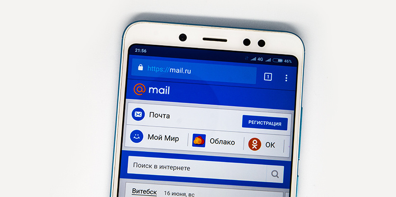 mail.ru修补了关键的内存披露缺陷